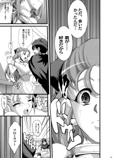 (C76) [Youkai Tamanokoshi (CHIRO)] GRANBANEAR ODA (Dragon Quest V) - page 12