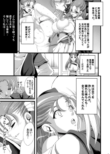 (C76) [Youkai Tamanokoshi (CHIRO)] GRANBANEAR ODA (Dragon Quest V) - page 4