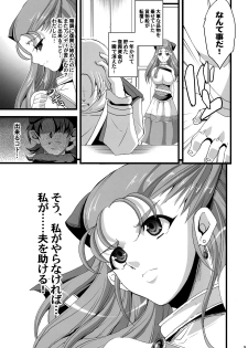 (C76) [Youkai Tamanokoshi (CHIRO)] GRANBANEAR ODA (Dragon Quest V) - page 8