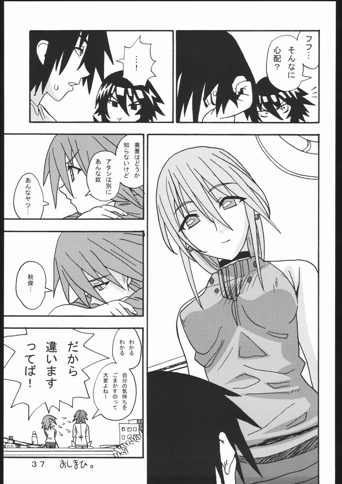 [Areya (Homing)] MAHOU SYOUJO NO ARE (Mahou Shoujo Ai) page 36 full