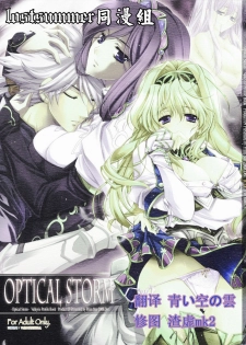 (C75) [Przm Star (Kamishiro Midorimaru, QuanXing)] Optical Storm (Valkyrie Profile) [Chinese] [L.S.同漫汉化组] - page 2