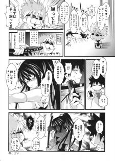 (C76) [SAZ (soba, Soukurou)] Amakusa Moyou na San % (Toaru Majutsu no Index) - page 27