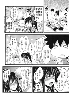 (C76) [SAZ (soba, Soukurou)] Amakusa Moyou na San % (Toaru Majutsu no Index) - page 5