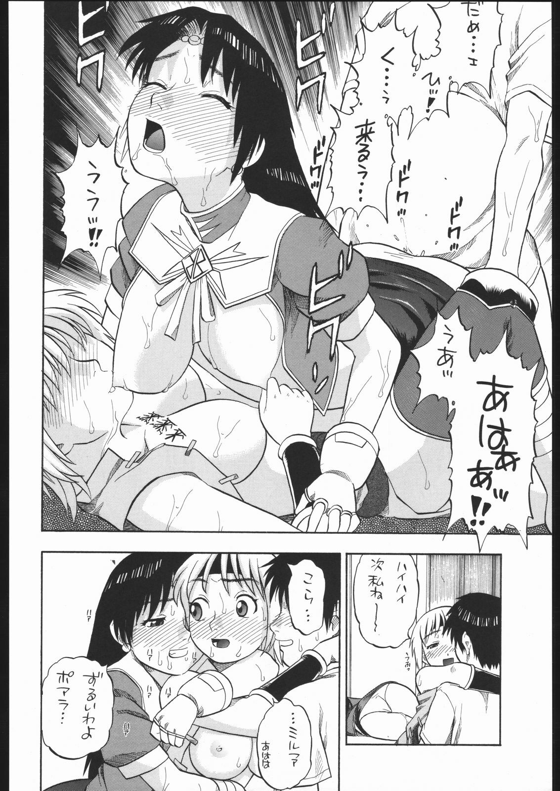 (C68) [Studio Wallaby (Niiruma Kenji)] Milfa to Poala to Yojouhan (Beet the Vandel Buster) page 19 full