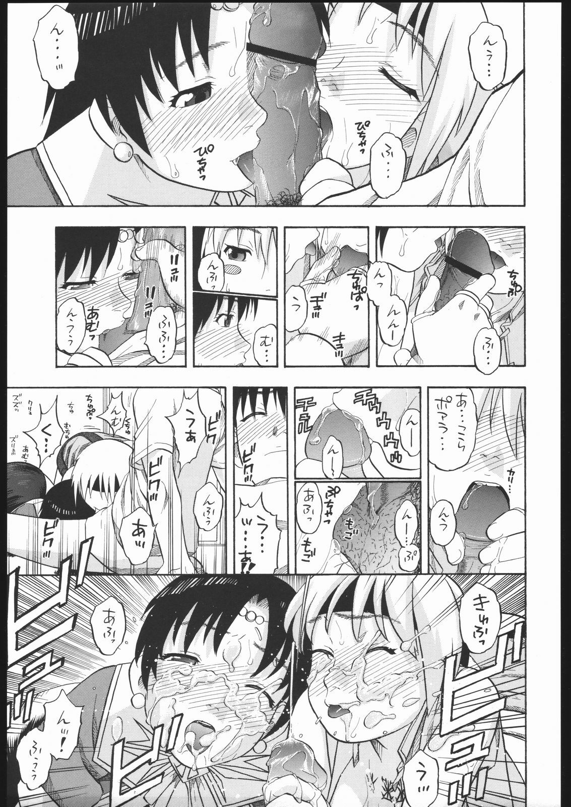 (C68) [Studio Wallaby (Niiruma Kenji)] Milfa to Poala to Yojouhan (Beet the Vandel Buster) page 20 full