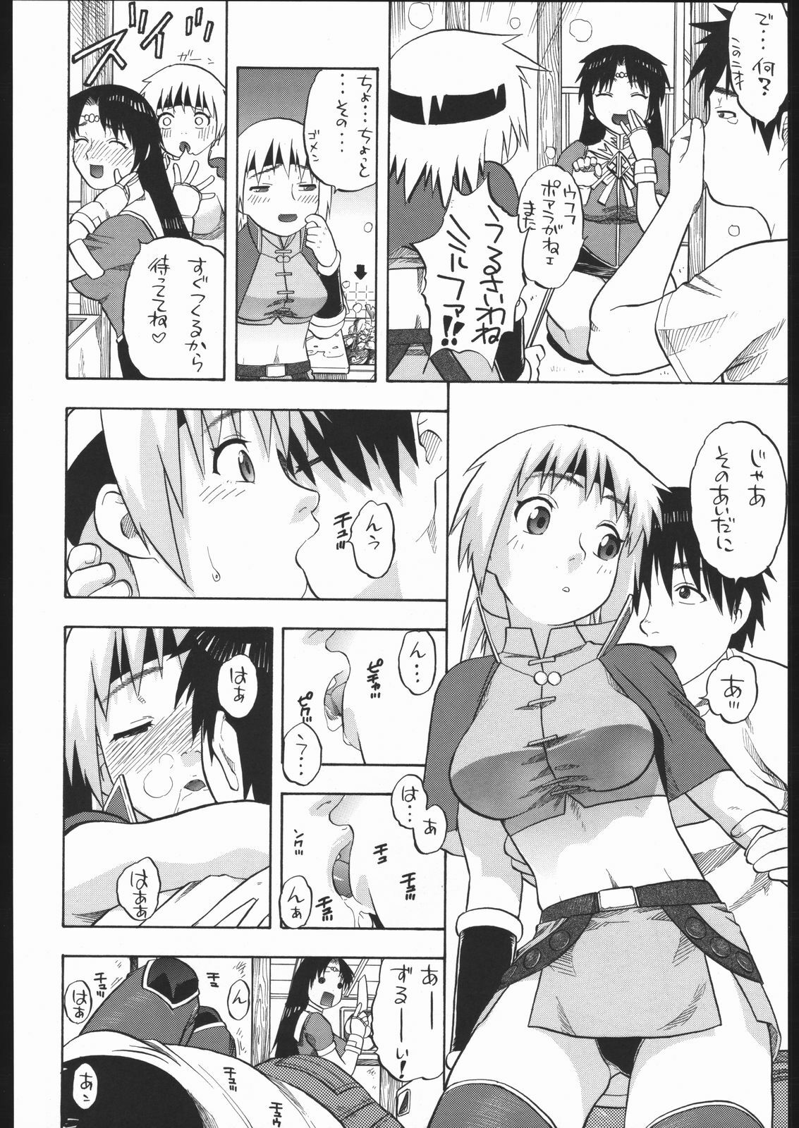 (C68) [Studio Wallaby (Niiruma Kenji)] Milfa to Poala to Yojouhan (Beet the Vandel Buster) page 5 full