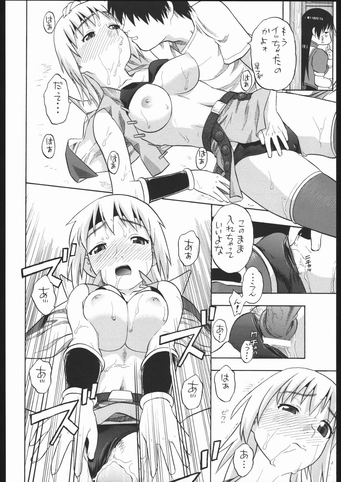 (C68) [Studio Wallaby (Niiruma Kenji)] Milfa to Poala to Yojouhan (Beet the Vandel Buster) page 9 full