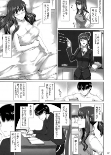 (C76) [MTSP (Jin)] Sakiko-san no Dansei Jijou - page 6