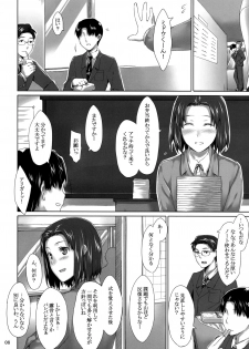 (C76) [MTSP (Jin)] Sakiko-san no Dansei Jijou - page 7