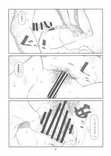 (C76) [Studio N.BALL (Haritama Hiroki)] AZ (AZumanga Daioh) - page 13