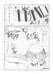 (C76) [Studio N.BALL (Haritama Hiroki)] AZ (AZumanga Daioh) - page 21