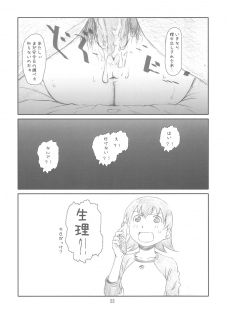 (C76) [Studio N.BALL (Haritama Hiroki)] AZ (AZumanga Daioh) - page 22