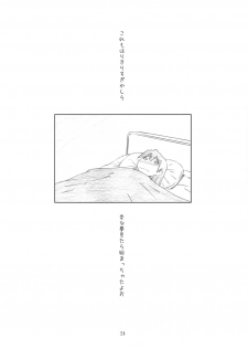 (C76) [Studio N.BALL (Haritama Hiroki)] AZ (AZumanga Daioh) - page 23