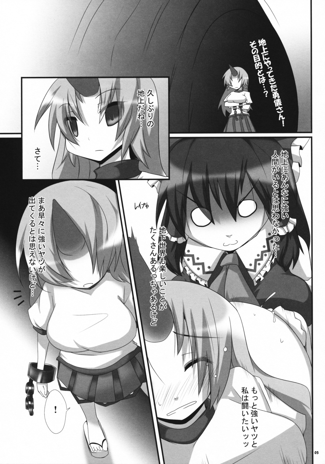 (Kouroumu 4) [Raiden Labo (Raiden)] Shibou Yuugi (Touhou Project) page 4 full