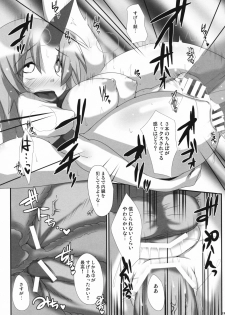 (Kouroumu 4) [Raiden Labo (Raiden)] Shibou Yuugi (Touhou Project) - page 12