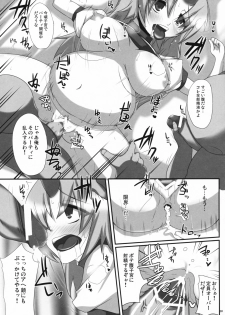 (Kouroumu 4) [Raiden Labo (Raiden)] Shibou Yuugi (Touhou Project) - page 18