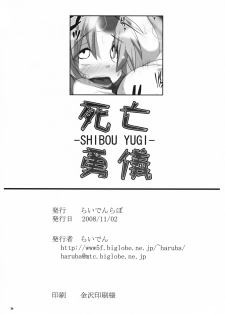 (Kouroumu 4) [Raiden Labo (Raiden)] Shibou Yuugi (Touhou Project) - page 25
