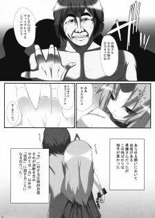 (Kouroumu 4) [Raiden Labo (Raiden)] Shibou Yuugi (Touhou Project) - page 5