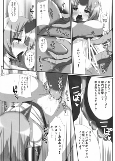 (Kouroumu 4) [Raiden Labo (Raiden)] Shibou Yuugi (Touhou Project) - page 7