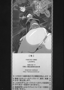 (C74) [FANTASY WIND (Shinano Yura)] IKUSA (Sengoku Otome) [English] [Hentaimaru] - page 13