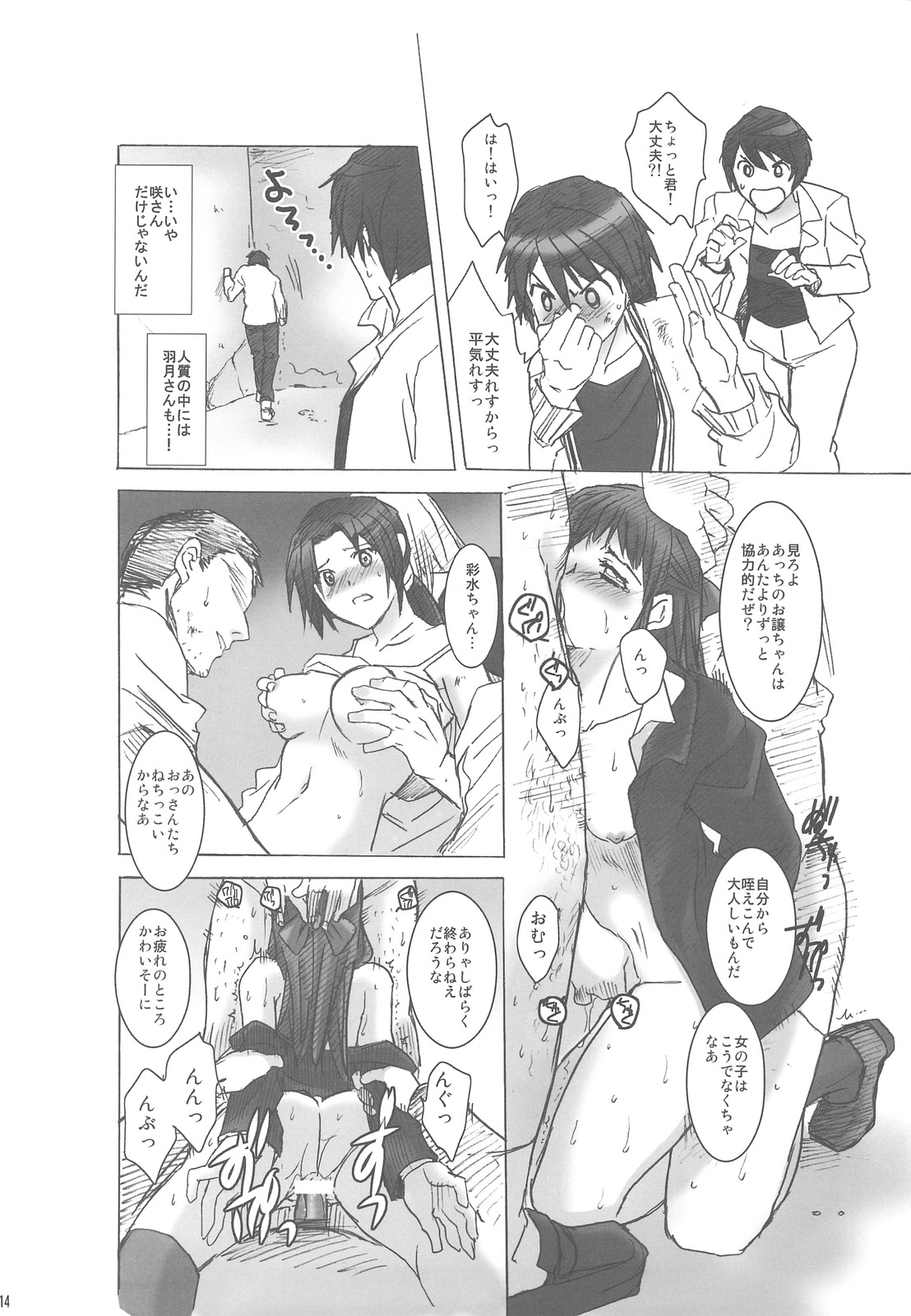 (C76) [Toko-ya] Zettai Zetsumei Gakeppuchi (Zettai Zetsumei Toshi 3) page 13 full