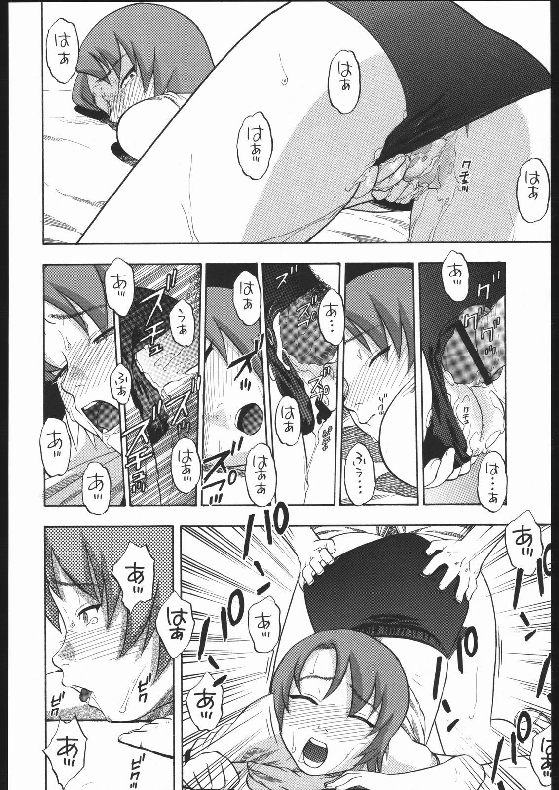 (Comic Castle 2005) [Studio Wallaby (Niiruma Kenji)] Mikoto Midori Nao to H na Kankei + Alpha (Mai-HiME) page 17 full