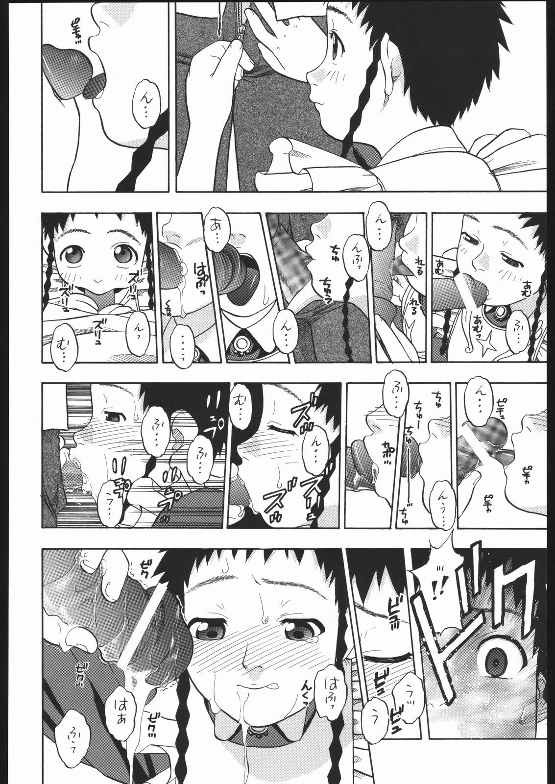 (Comic Castle 2005) [Studio Wallaby (Niiruma Kenji)] Mikoto Midori Nao to H na Kankei + Alpha (Mai-HiME) page 25 full