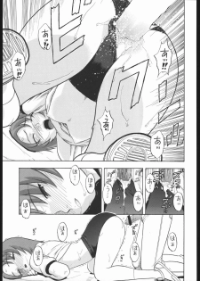 (Comic Castle 2005) [Studio Wallaby (Niiruma Kenji)] Mikoto Midori Nao to H na Kankei + Alpha (Mai-HiME) - page 18