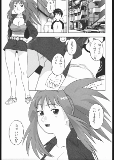 (Comic Castle 2005) [Studio Wallaby (Niiruma Kenji)] Mikoto Midori Nao to H na Kankei + Alpha (Mai-HiME) - page 2