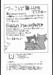 (Comic Castle 2005) [Studio Wallaby (Niiruma Kenji)] Mikoto Midori Nao to H na Kankei + Alpha (Mai-HiME) - page 33
