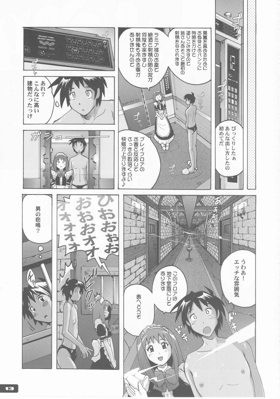 (C76) [Nyanko Batake] Pitapita Kyouei Pantsu page 13 full