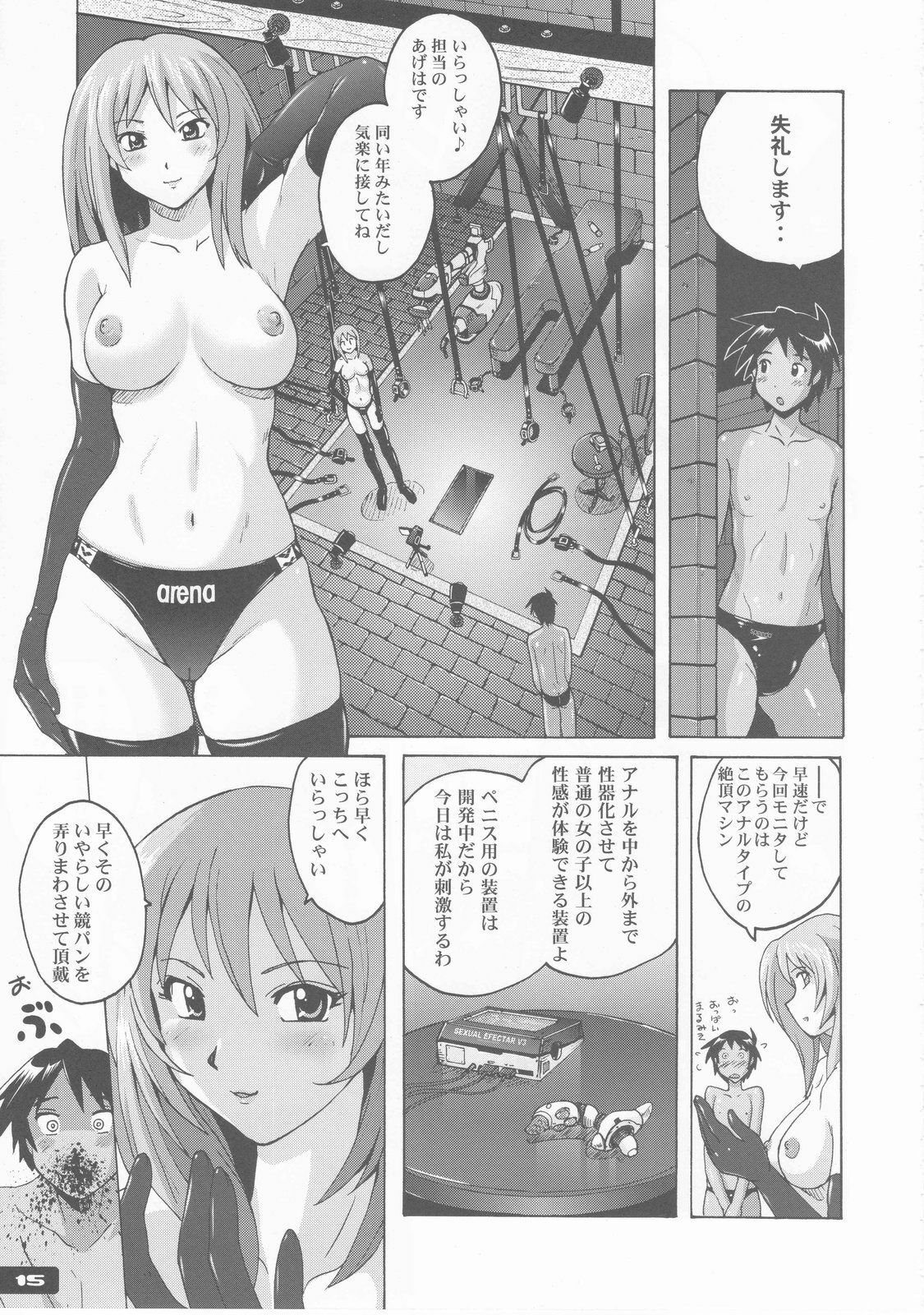 (C76) [Nyanko Batake] Pitapita Kyouei Pantsu page 15 full