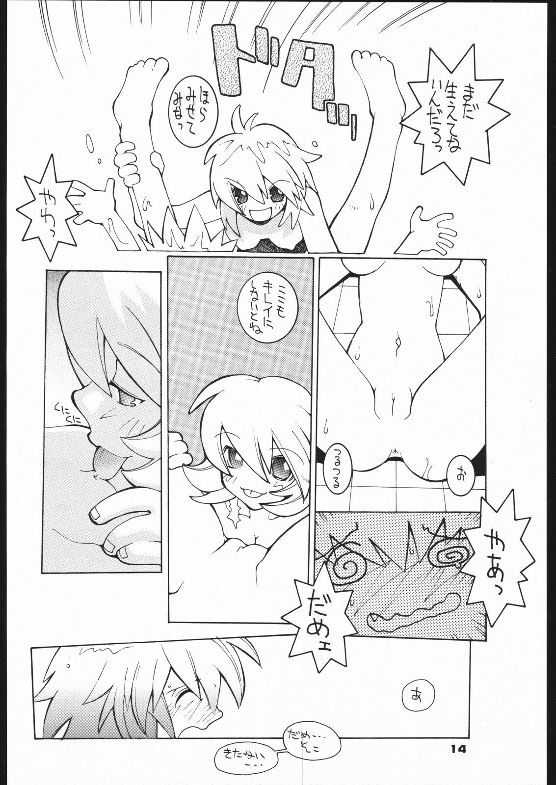 (C55) [Bakushiishi (Douman Seimeichou)] Nehan 5.2 (Darkstalkers) page 13 full