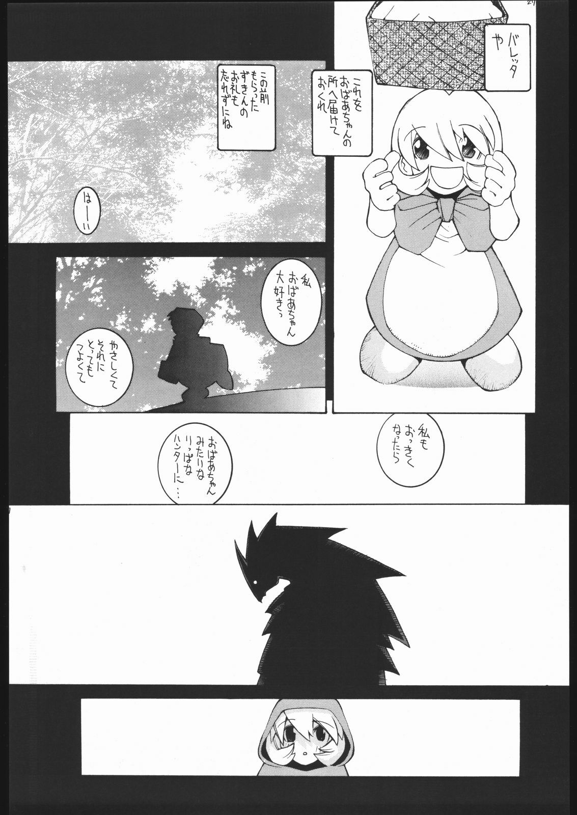 (C55) [Bakushiishi (Douman Seimeichou)] Nehan 5.2 (Darkstalkers) page 26 full