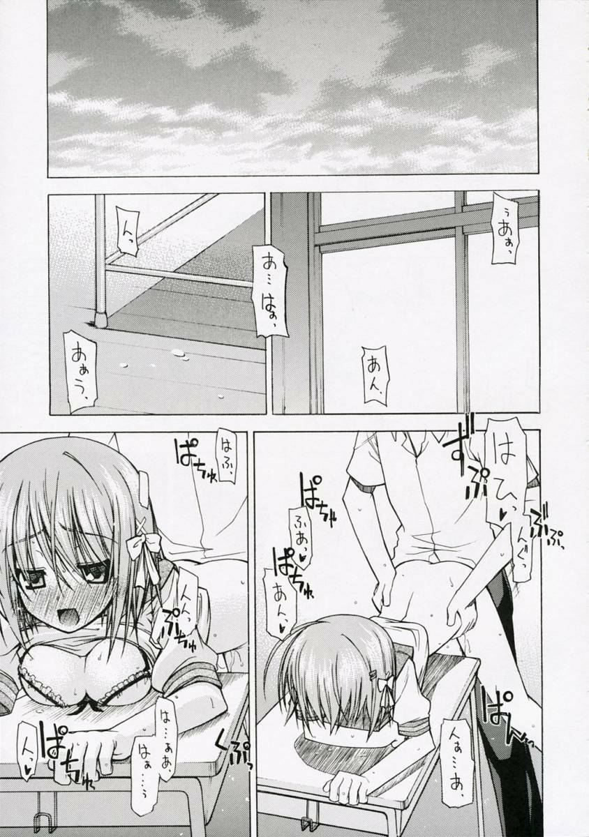 (C71) [Rolling Zonbies (Ogura Shuuichi)] with a you side (Shakugan no Shana) page 10 full