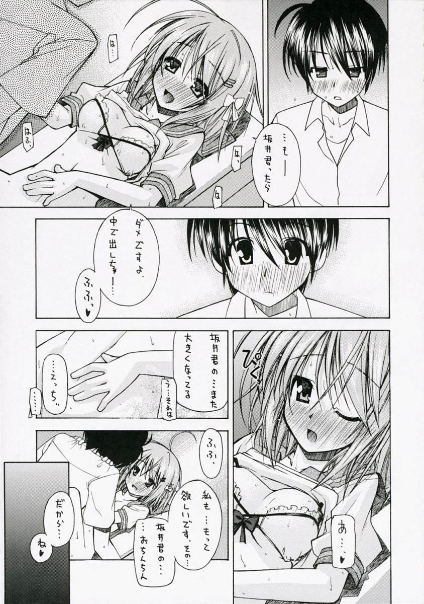 (C71) [Rolling Zonbies (Ogura Shuuichi)] with a you side (Shakugan no Shana) page 14 full