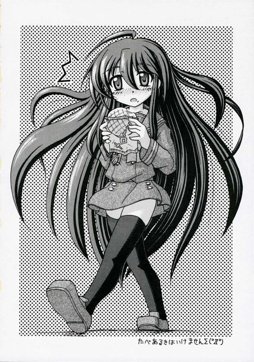 (C71) [Rolling Zonbies (Ogura Shuuichi)] with a you side (Shakugan no Shana) page 21 full