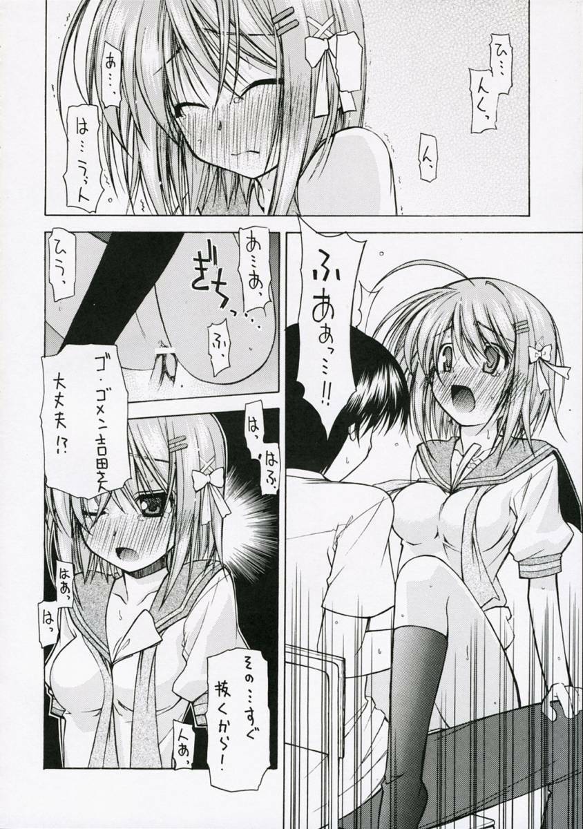 (C71) [Rolling Zonbies (Ogura Shuuichi)] with a you side (Shakugan no Shana) page 5 full