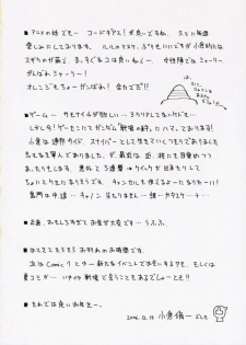 (C71) [Rolling Zonbies (Ogura Shuuichi)] with a you side (Shakugan no Shana) - page 19