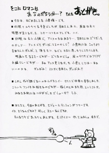 (C71) [Rolling Zonbies (Ogura Shuuichi)] with a you side (Shakugan no Shana) - page 20