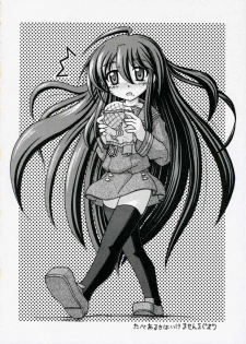 (C71) [Rolling Zonbies (Ogura Shuuichi)] with a you side (Shakugan no Shana) - page 21