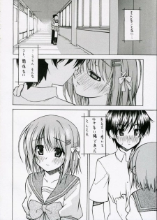 (C71) [Rolling Zonbies (Ogura Shuuichi)] with a you side (Shakugan no Shana) - page 3