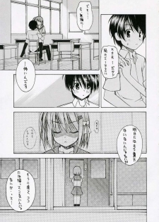 (C71) [Rolling Zonbies (Ogura Shuuichi)] with a you side (Shakugan no Shana) - page 6