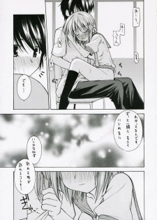 (C71) [Rolling Zonbies (Ogura Shuuichi)] with a you side (Shakugan no Shana) - page 8