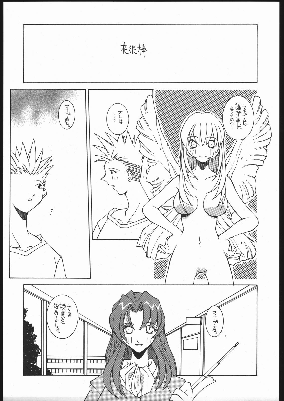 (C51) [Bakushiishi (Douman Seimeichou)] Nehan 4 (Various) page 16 full
