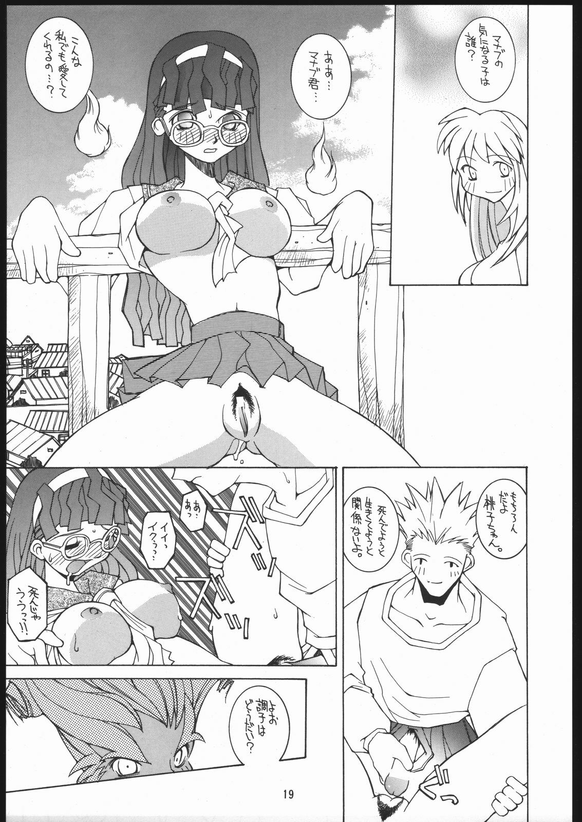 (C51) [Bakushiishi (Douman Seimeichou)] Nehan 4 (Various) page 18 full