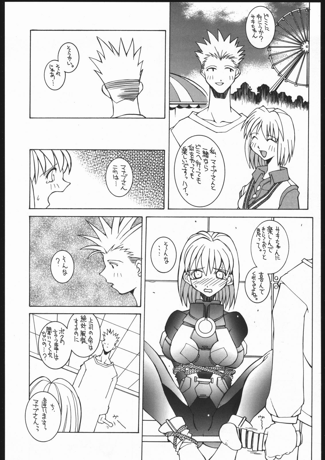 (C51) [Bakushiishi (Douman Seimeichou)] Nehan 4 (Various) page 19 full