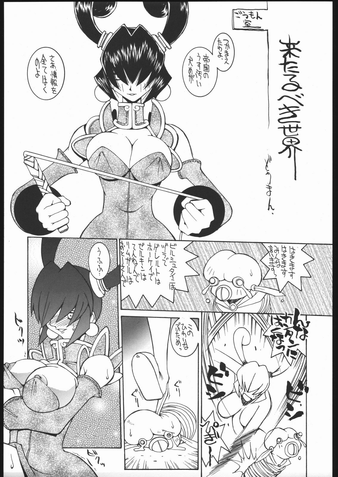 (C51) [Bakushiishi (Douman Seimeichou)] Nehan 4 (Various) page 24 full