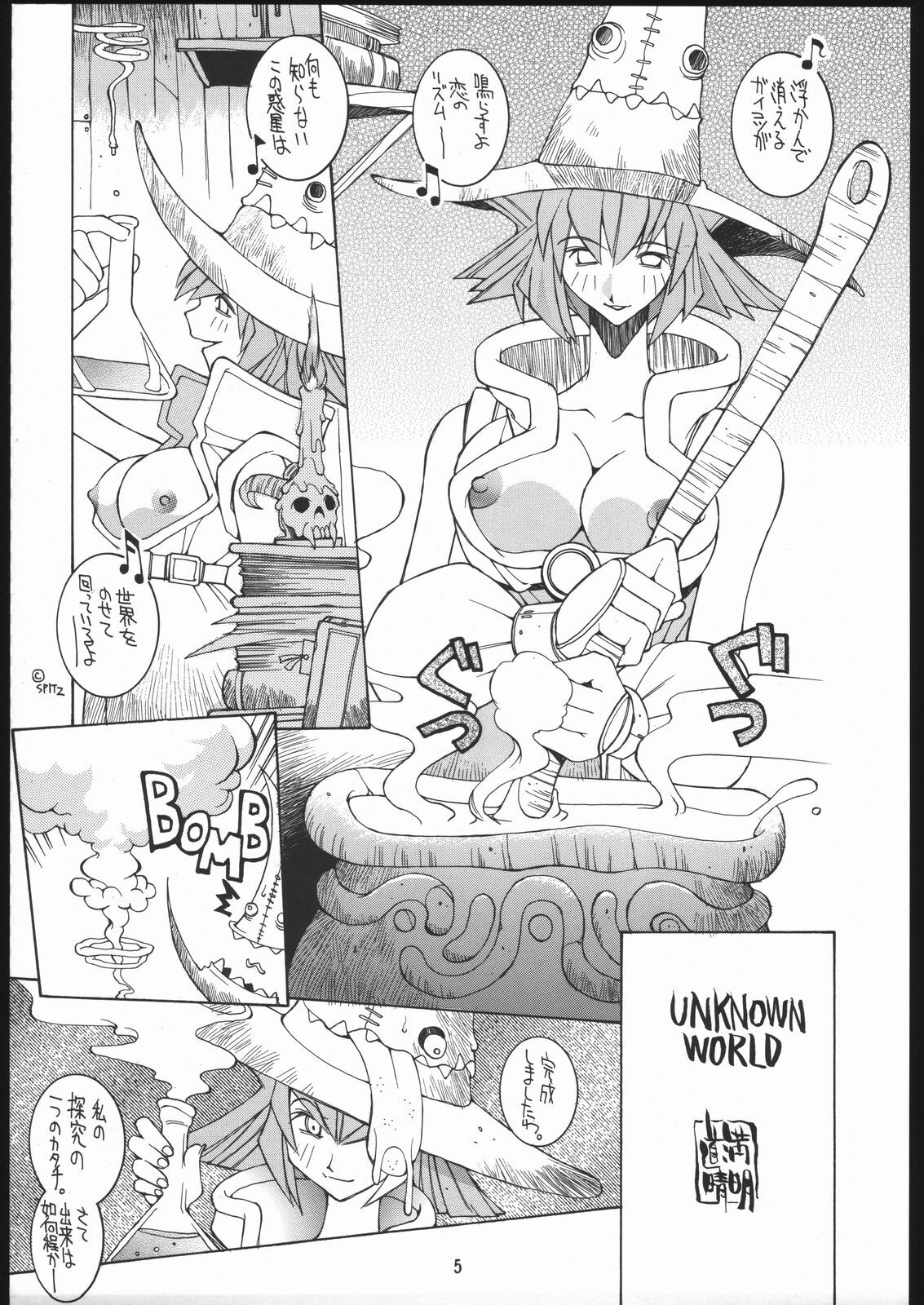 (C51) [Bakushiishi (Douman Seimeichou)] Nehan 4 (Various) page 4 full