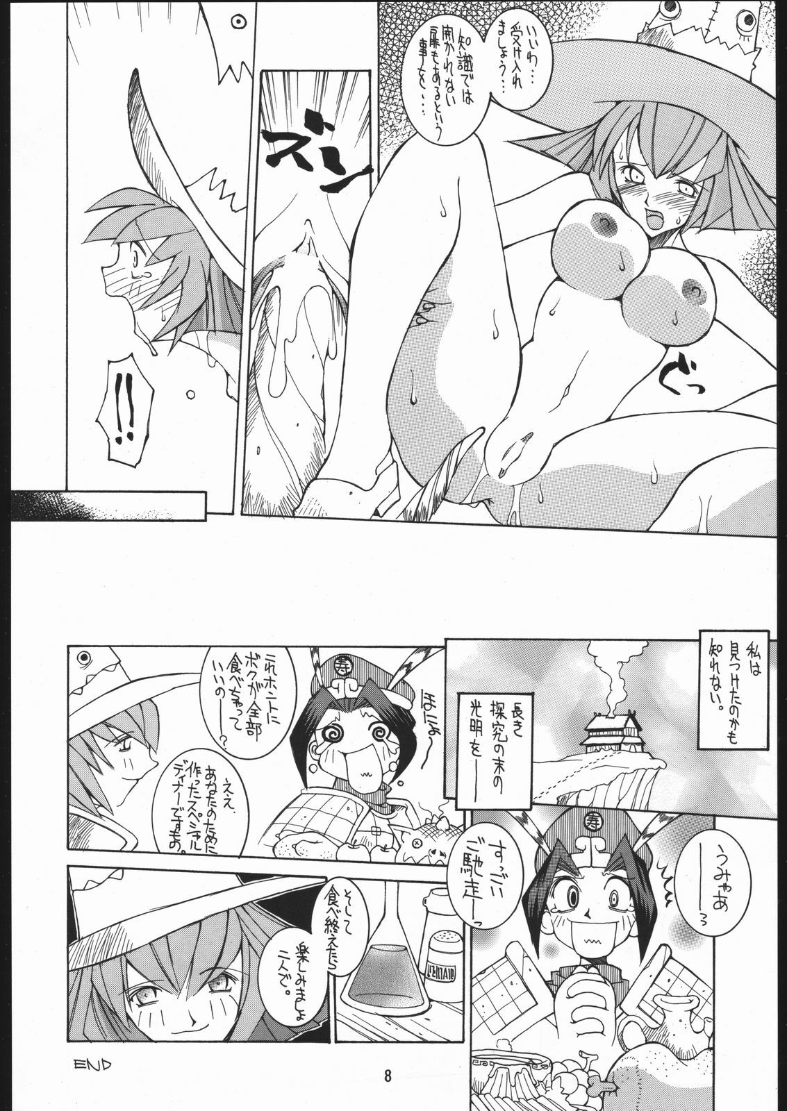 (C51) [Bakushiishi (Douman Seimeichou)] Nehan 4 (Various) page 7 full